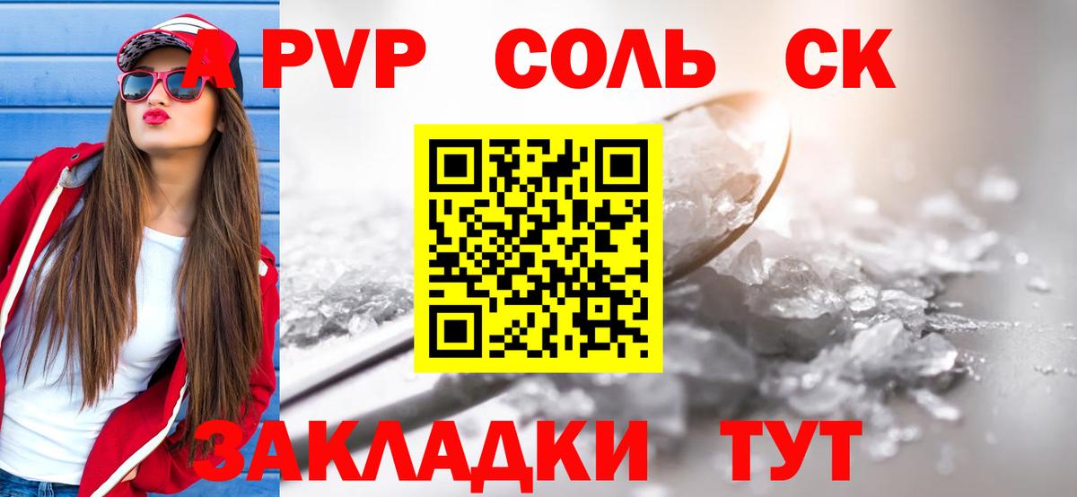 APVP крисы CK  A-PVP  Alpha PVP Crystall  Кимры  Alfa_PVP СК  Вход с VPN 