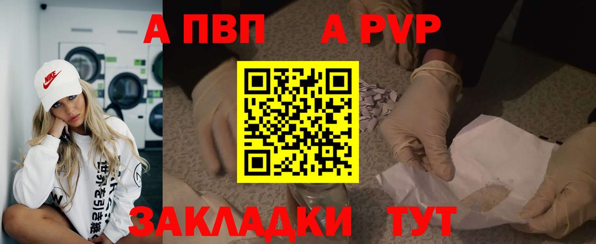 Alpha PVP кристаллы Кимры