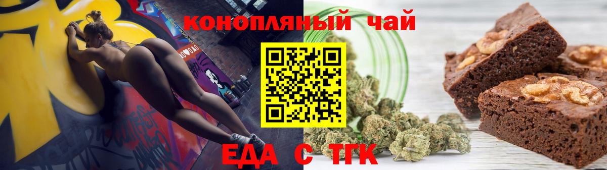 Cannafood конопля  Вход с VPN  Кимры 
