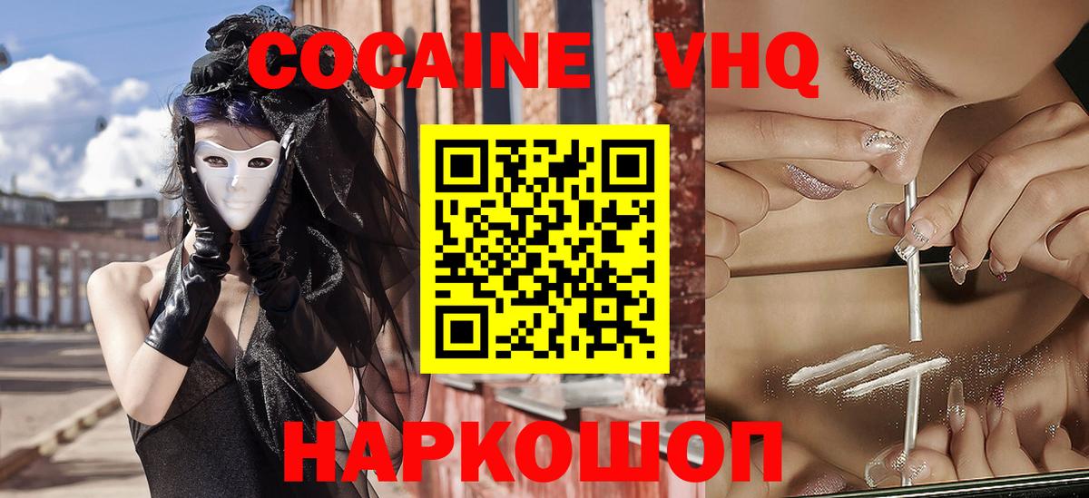 КОКАИН Columbia  COCAIN  Вход с VPN  Кимры  Кокаин 99% 