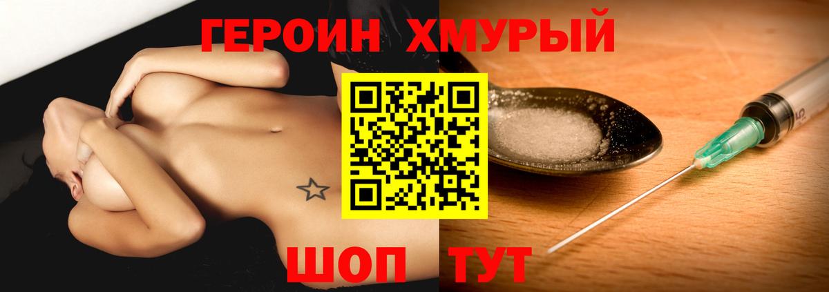 Кимры  ГЕРОИН VHQ  Героин  Вход с VPN 