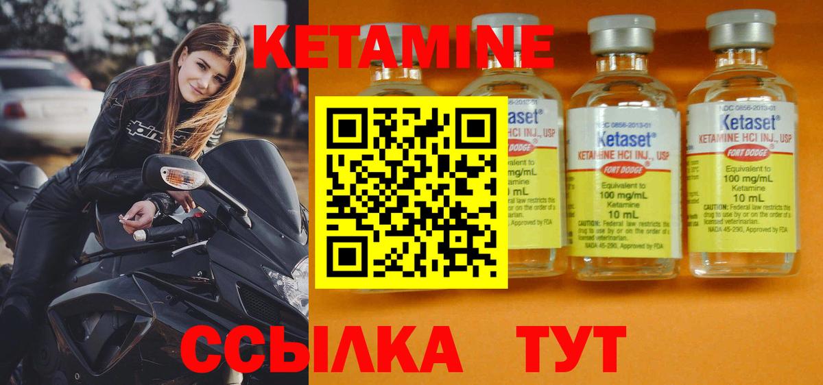 Кетамин VHQ  Вход с VPN  Кимры 
