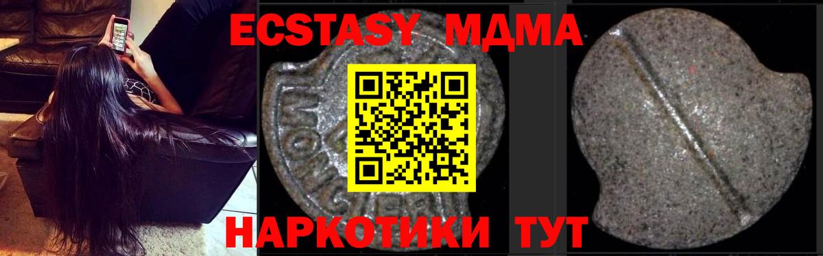 Кимры  МДМА кристаллы  МДМА молли  Вход с VPN 