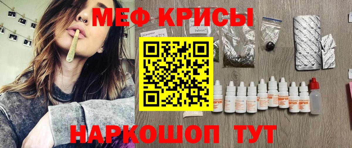 Мефедрон  Меф mephedrone  Вход с VPN  Кимры  Мефедрон mephedrone  Мефедрон 