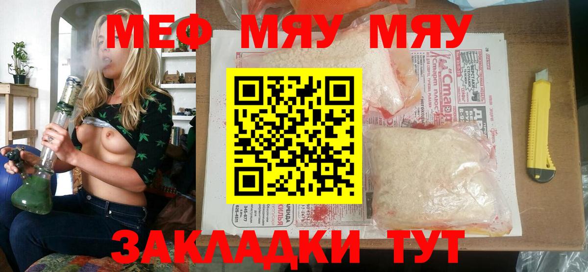 Мефедрон  Кимры