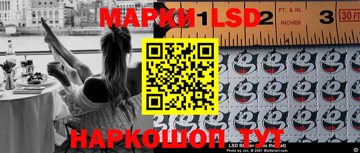 Наркотические марки 1,8мг Кимры