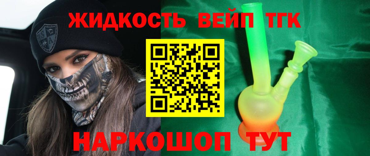 дарнет шоп  ТГК гашишное масло  Вход с VPN  Кимры 